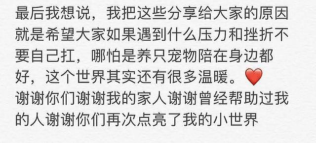 101选手自曝患上抑郁症！还遇到潜规则没工作，3个月前刚自杀失败 （组图） - 10