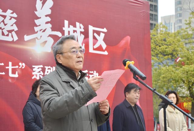 启动仪式现场,二七区慈善总会会长于广志代表二七慈善欢迎大家相聚在