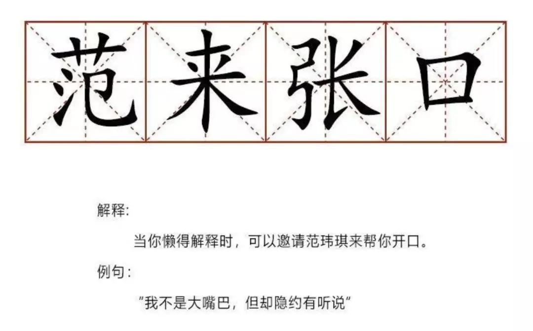 惨绿什么成语_成语故事手抄报(3)