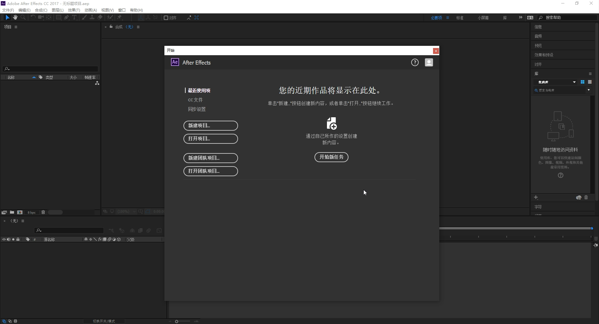 aecc2017下载aftereffectscc2017安装教程(中文)_adobe