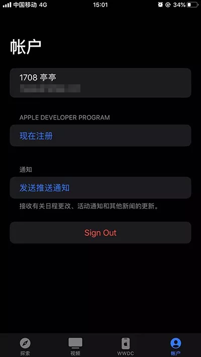 开发者账户注册遇到问题怎么解决呢视频