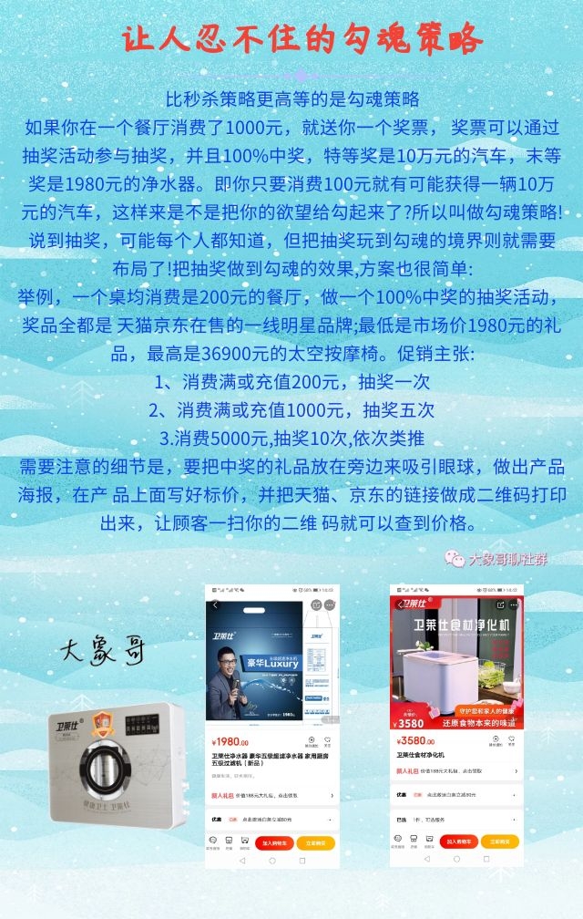 解读卫莱仕净水器的提货卡模式，商家引流拓客的卫莱仕解决方案