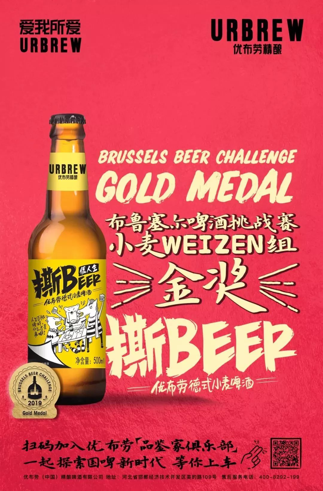 优布劳撕beer德式小麦啤酒在"小麦weizen"组的激烈评比中,杀出重围