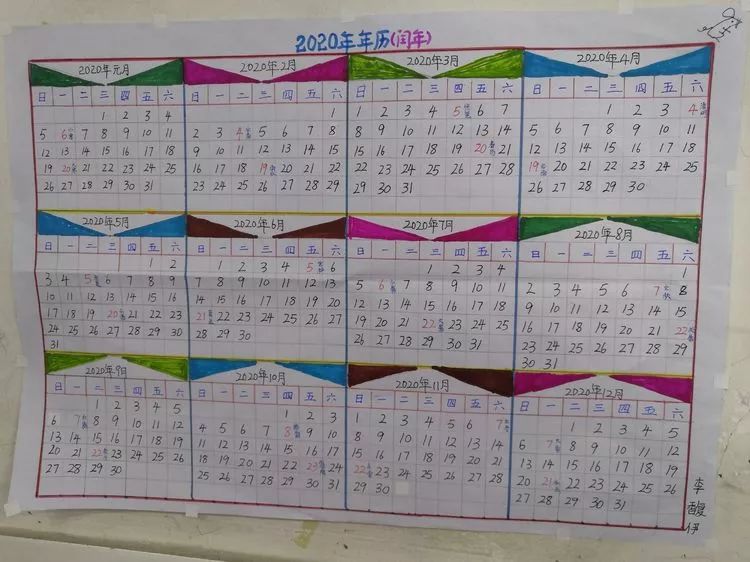 学习了"看日历"一课后,三年级数学组老师指导学生制作了2020年的日历