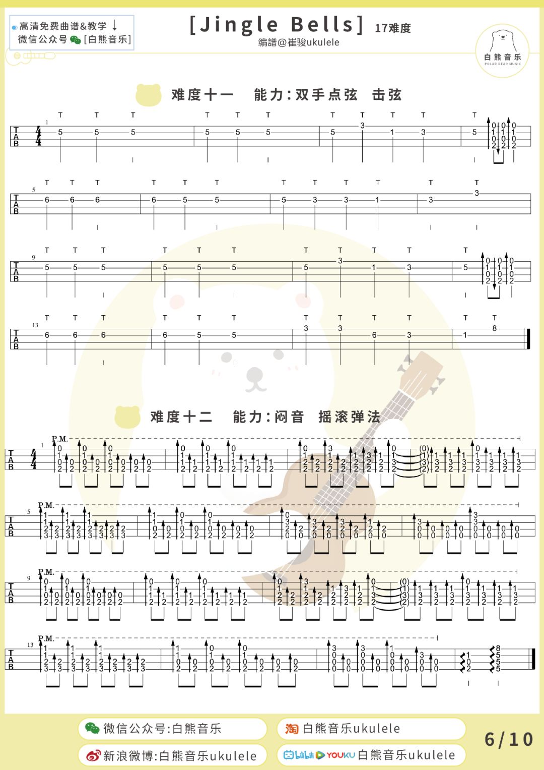 圣诞老人进城简谱_圣诞老人钢琴曲简谱(2)