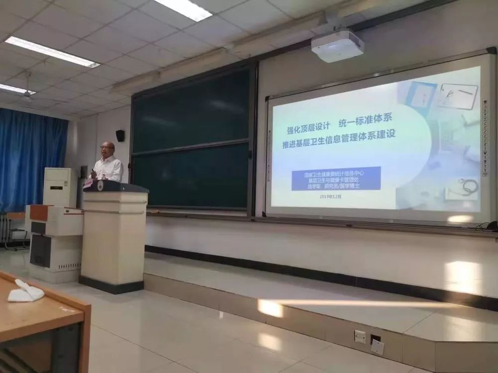 汤学军处长授课