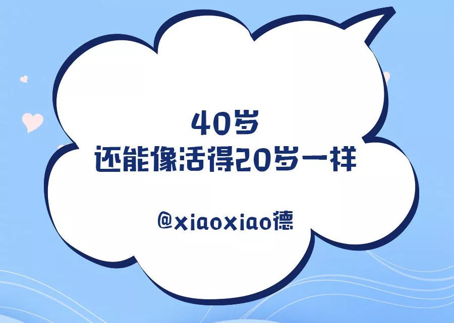 全体"80后"都将奔四第一批"80后"年满40岁再过十