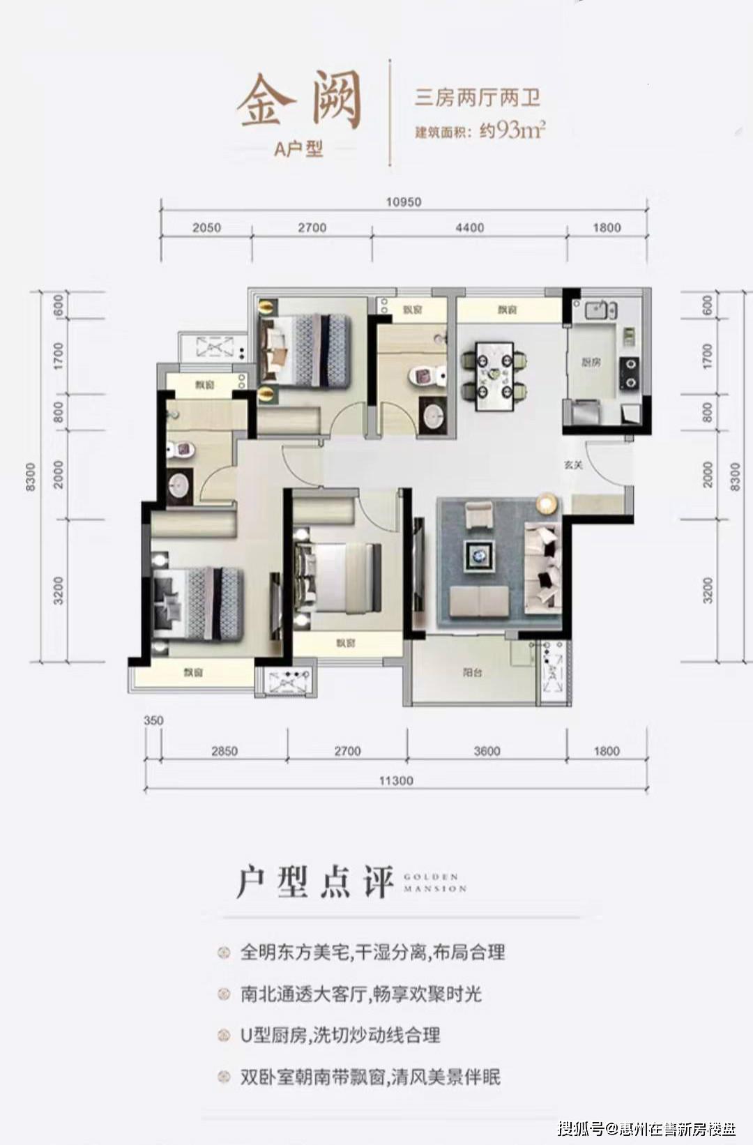 惠州金山湖金悦华府楼盘最新优惠活动 -户型-价格咨询