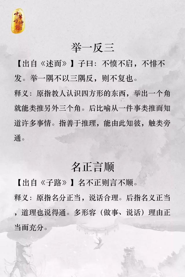 什么什么不厌成语_成语故事图片(3)