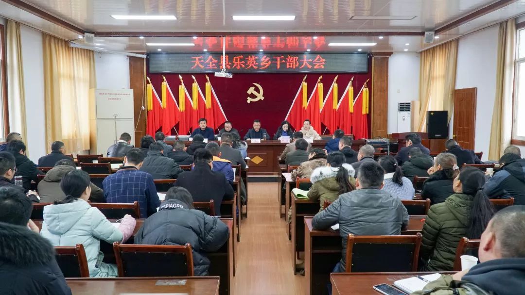 县委常委,常务副县长陈永康出席乐英乡干部大会|周雪 摄
