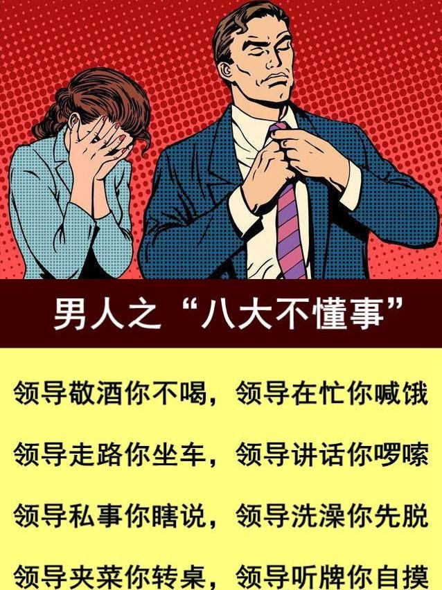 男人不怕累,撒谎不惭愧;男人不怕苦,所以经常赌,太有才了