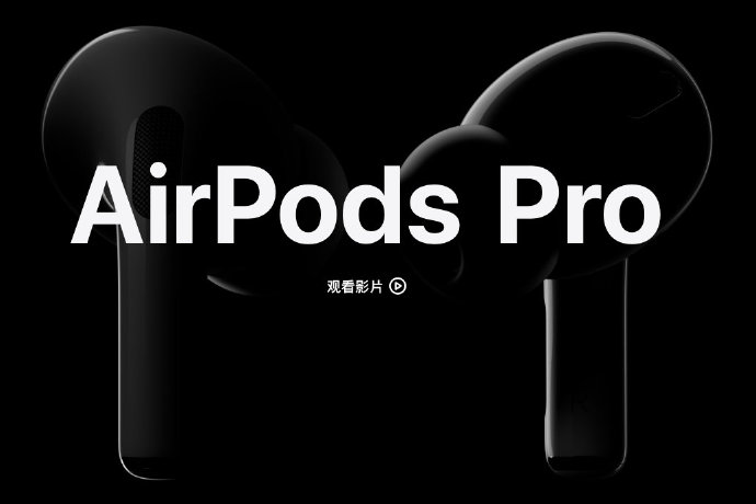 李楠都说好！脱销的AirPods Pro再次迎来“无形”的固件更新