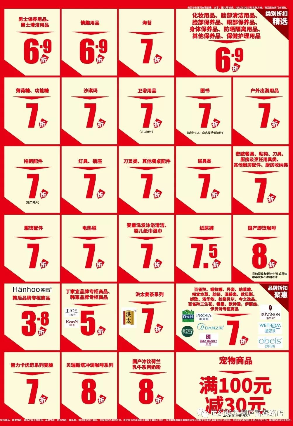 末大什么折成语_成语故事图片(3)