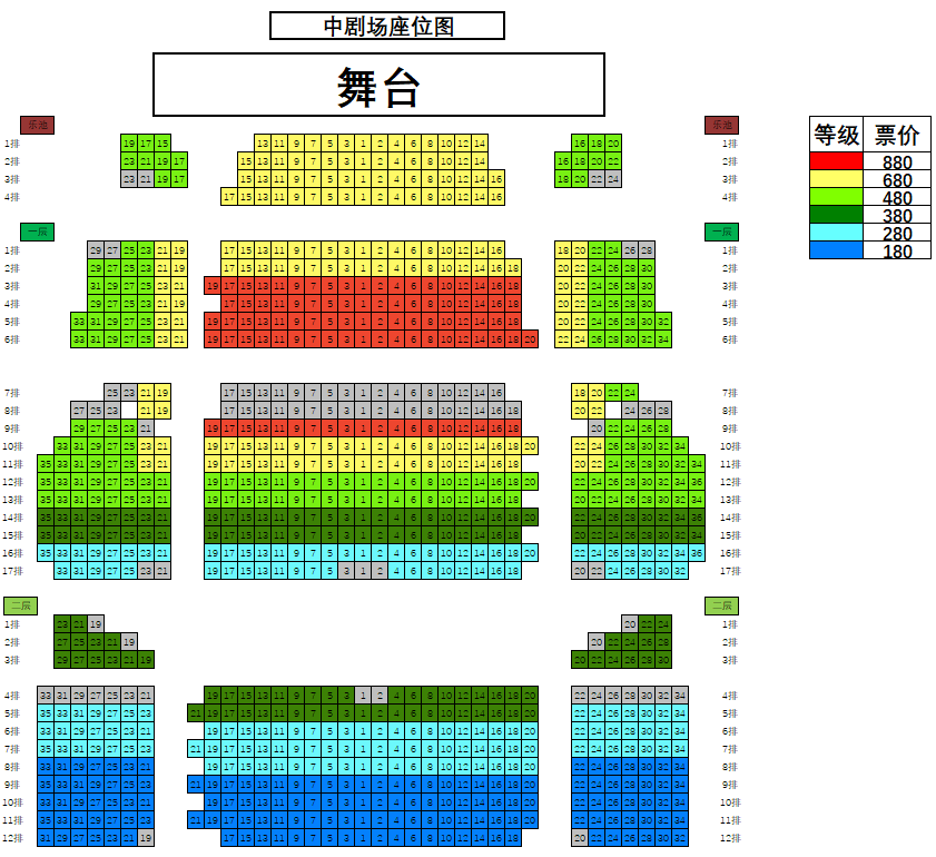 北京天桥艺术中心中剧场座位图