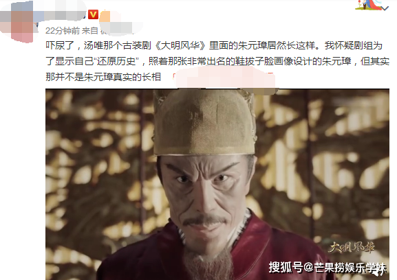 汤唯朱亚文《大明风华》有毒,故意丑化朱元璋,鞋拔子僵尸脸太吓人