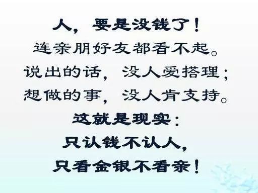 快过年了,人穷就别走亲戚了,心寒(太现实了)