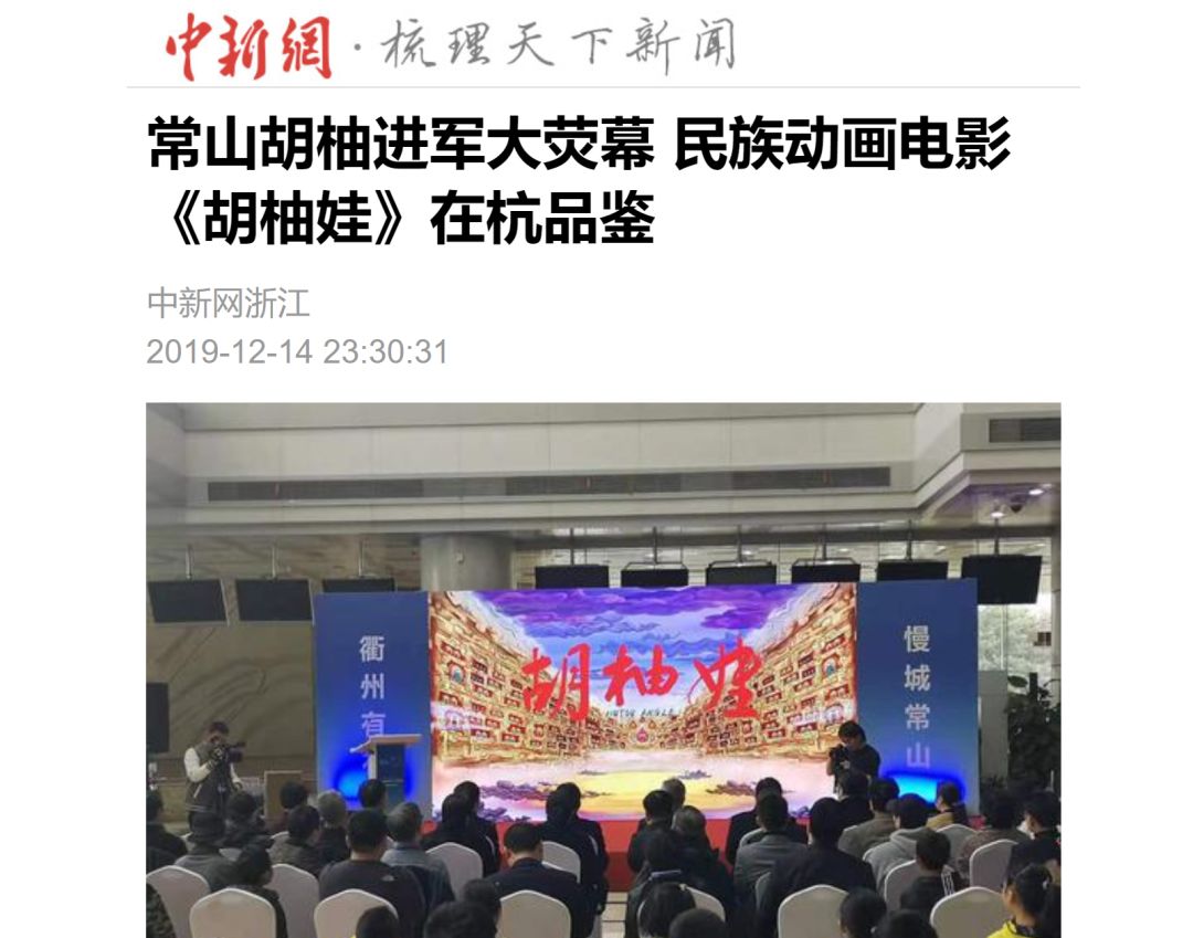 "胡柚娃"变身"网红"!人民网,新华网等权威媒体纷纷点赞