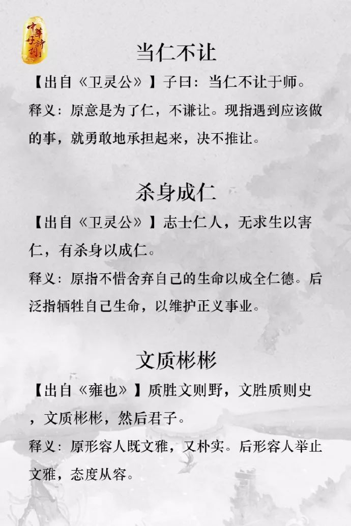 什么自什么政的成语_成语故事图片(3)