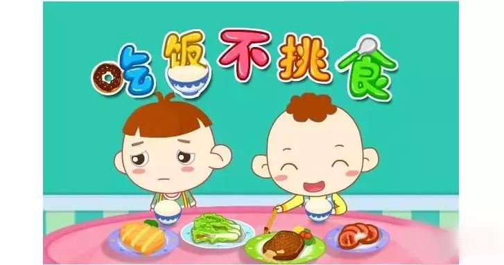 孩子挑食不爱吃饭?幼师有妙招儿!_幼儿