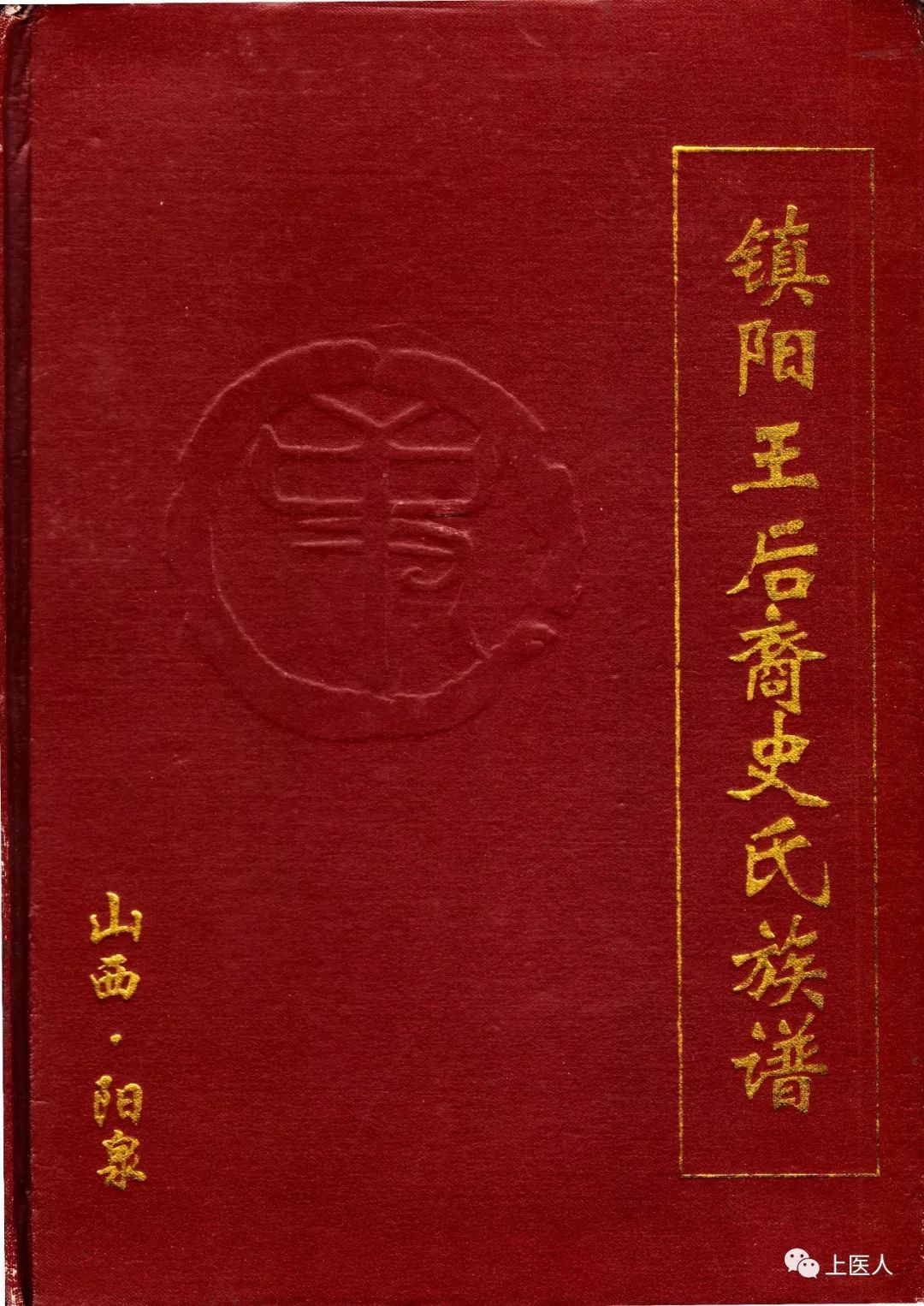 广州番禺大洲京兆堂史氏宗亲赴揭阳树德堂访亲记