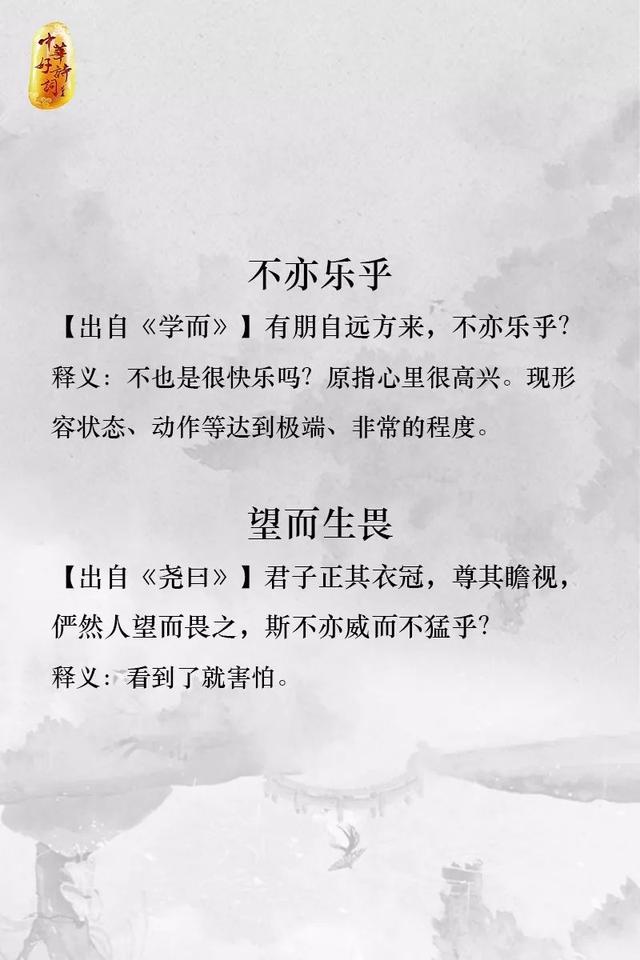 什么自什么政的成语_成语故事图片