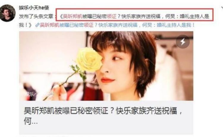 终于不用催婚了,36岁吴昕低调领证结婚,快乐家族集体留言祝福