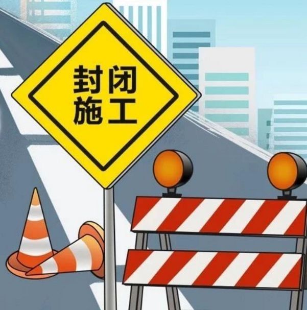 因施工,疏港路部分车道封闭一年!
