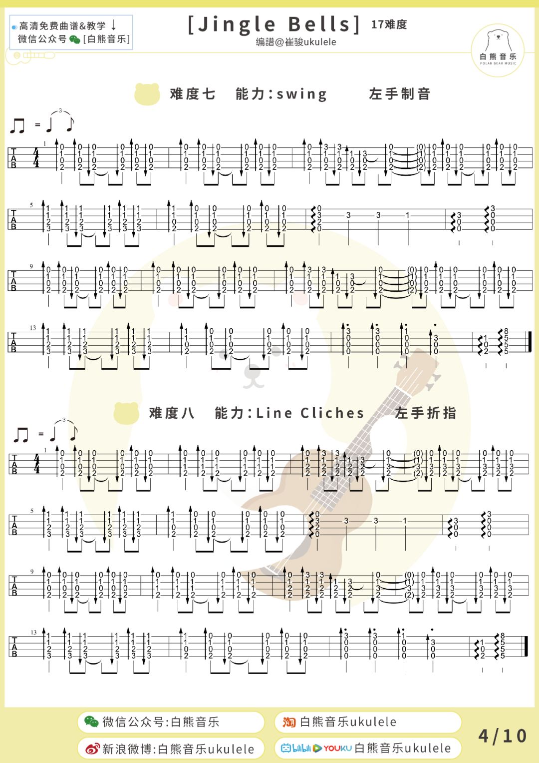 圣诞老人的歌曲谱_圣诞老人简笔画(2)