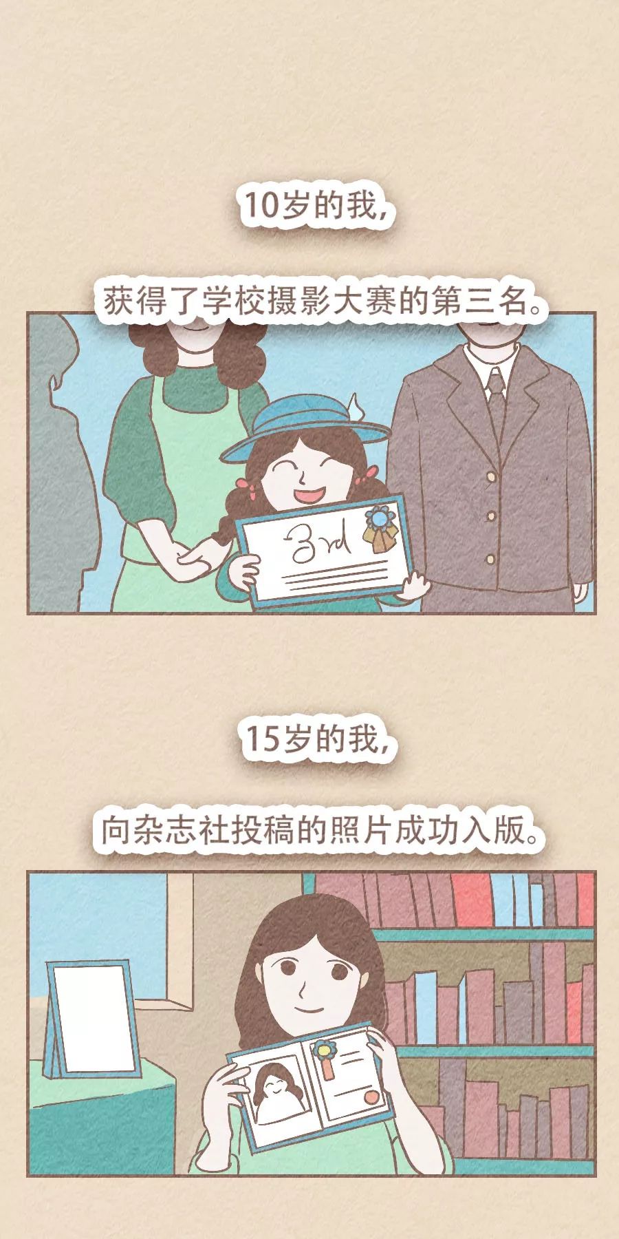 落什么生什么成语_成语故事图片(2)