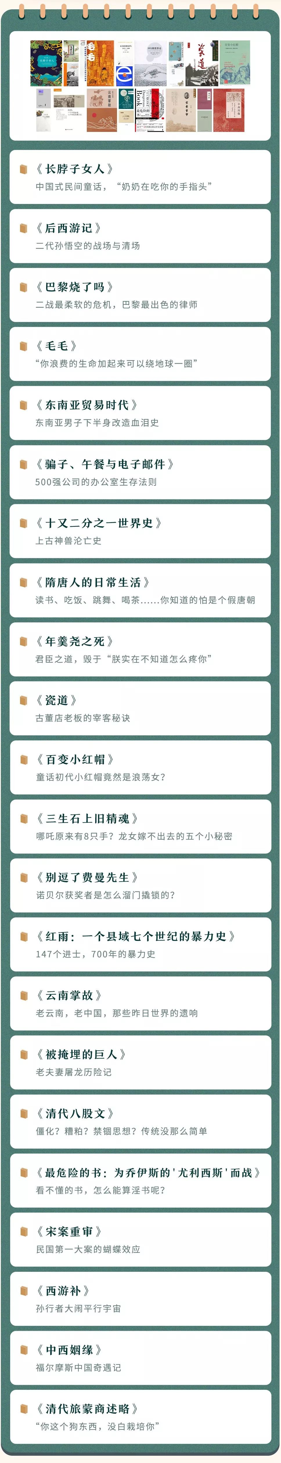 博学又有趣马伯庸给资深书迷的年末书单3本已绝版10本库存告急