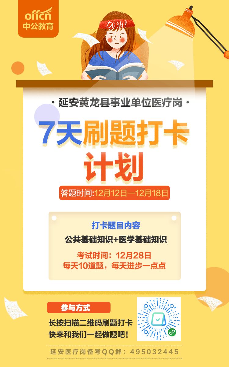 医疗单位招聘_职位分析 锡盟医疗和事业单位招聘116人职位分析(3)