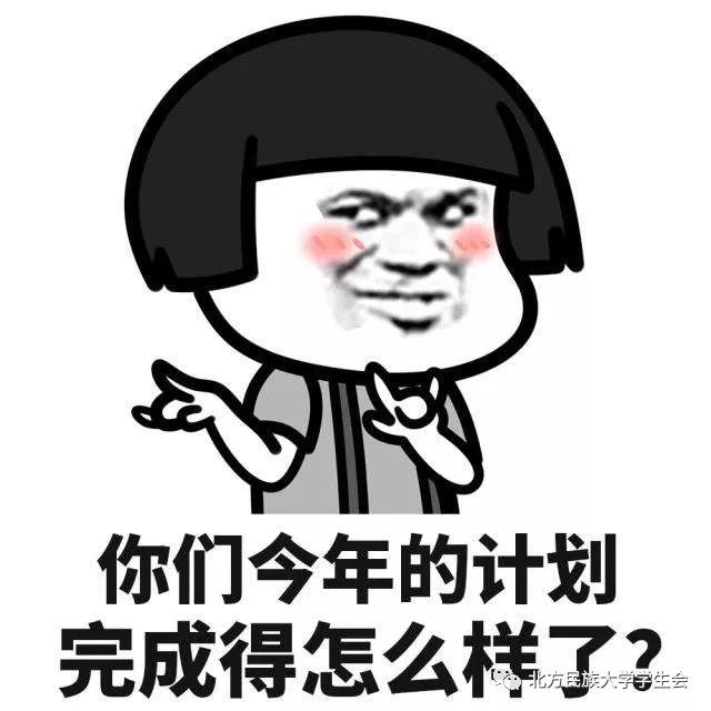 小北说 | 2019那些你很冒险的梦,2020请继续疯