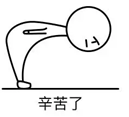 08 退场