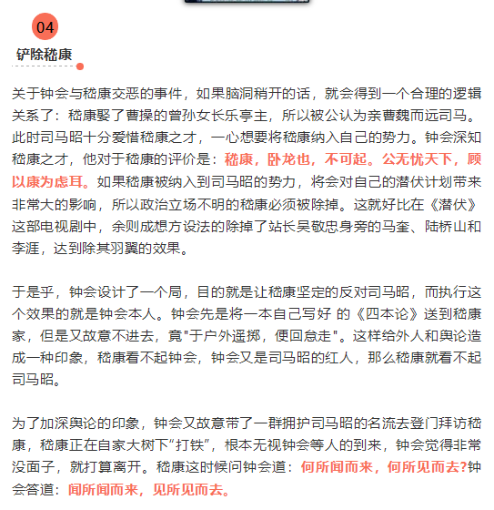 钟会简谱_三国杀钟会(2)