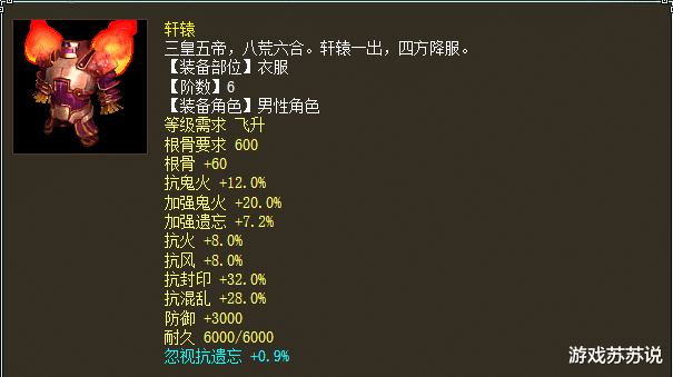 大话西游2神豪大将军清号,有细节的大神装备是什么样的?