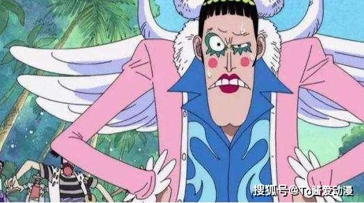 海贼王:八大女装大佬,还有一位性别不详,你知道是谁吗