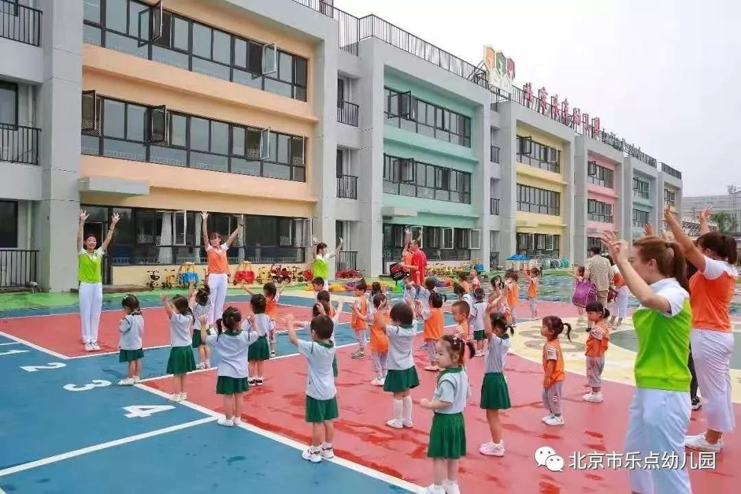 招生简章北京市乐点幼儿园2020年3月报名开始啦欲报从速