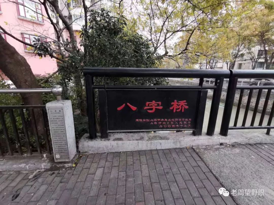 走访抗战纪念地八字桥_闸北