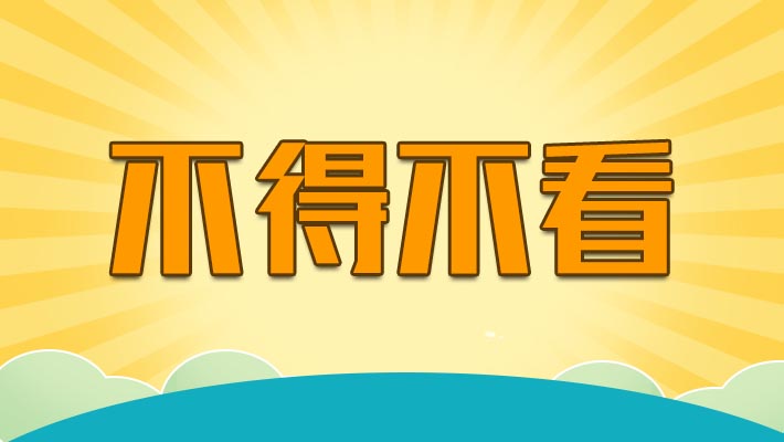 森林招聘_炫彩奔跑招聘海报图片素材图片免费下载 高清图片pngpsd 千库网 图片编号7448713(4)