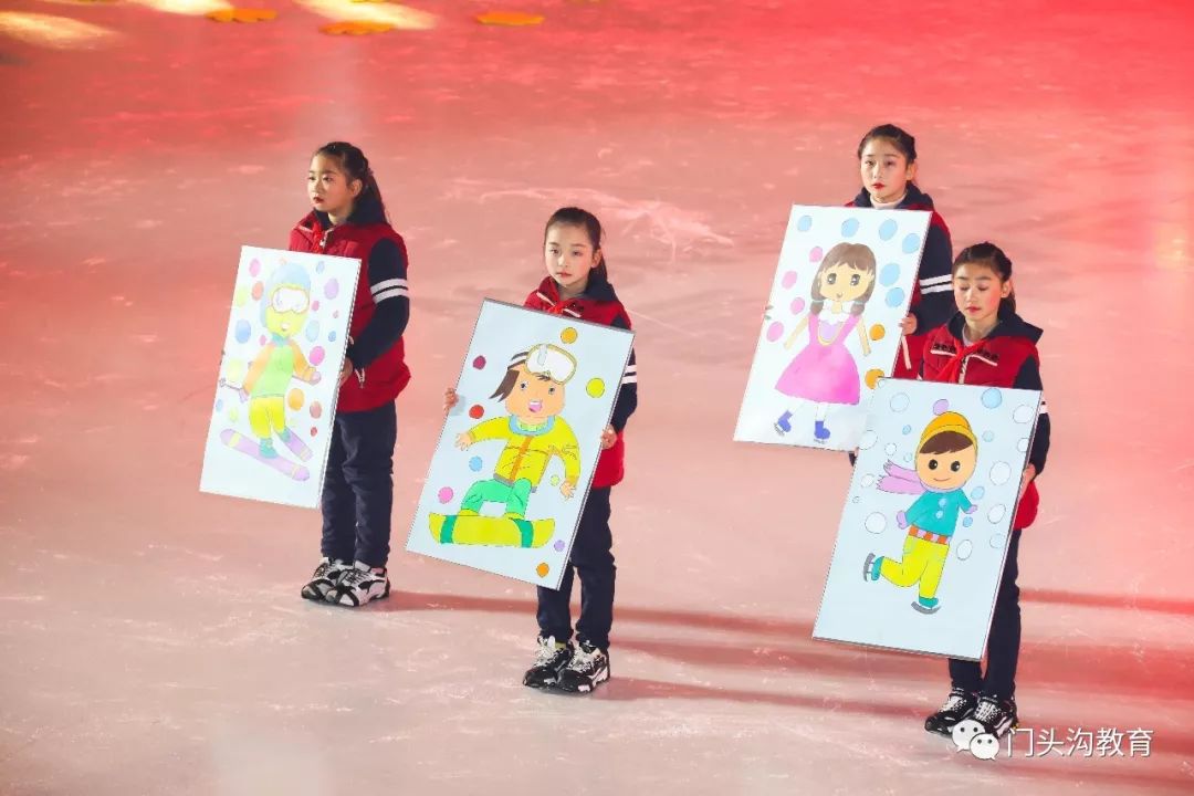 为冬奥会助威门头沟区校园冰雪文化节暨第三届中小学生冬季运动会开幕