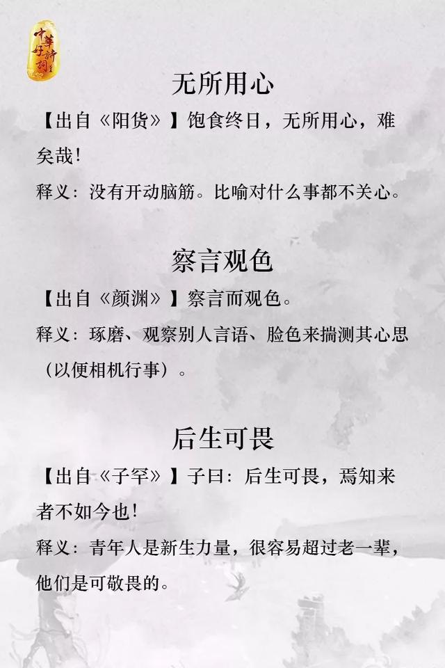 什么什么不厌成语_成语故事图片(2)