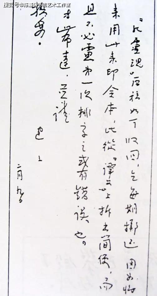 张灵甫绝笔,水平不简单, 张将军在阵亡前字迹是如此的铿锵有力!