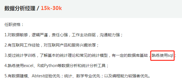 数据分析师年薪多少 7a9e2e0b910147dfbd9c9d5a8811323c.png