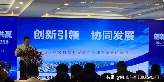 雅安数字经济总量_雅安地图