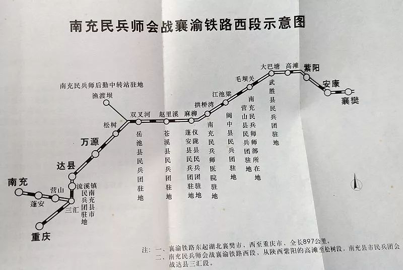 襄渝铁路50周年我们相聚南充