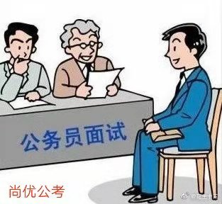 考公务员需要准备什么 8430ed4dee454fadac4450c1e5659948.jpeg