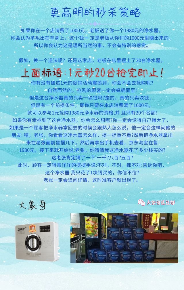 解读卫莱仕净水器的提货卡模式，商家引流拓客的卫莱仕解决方案