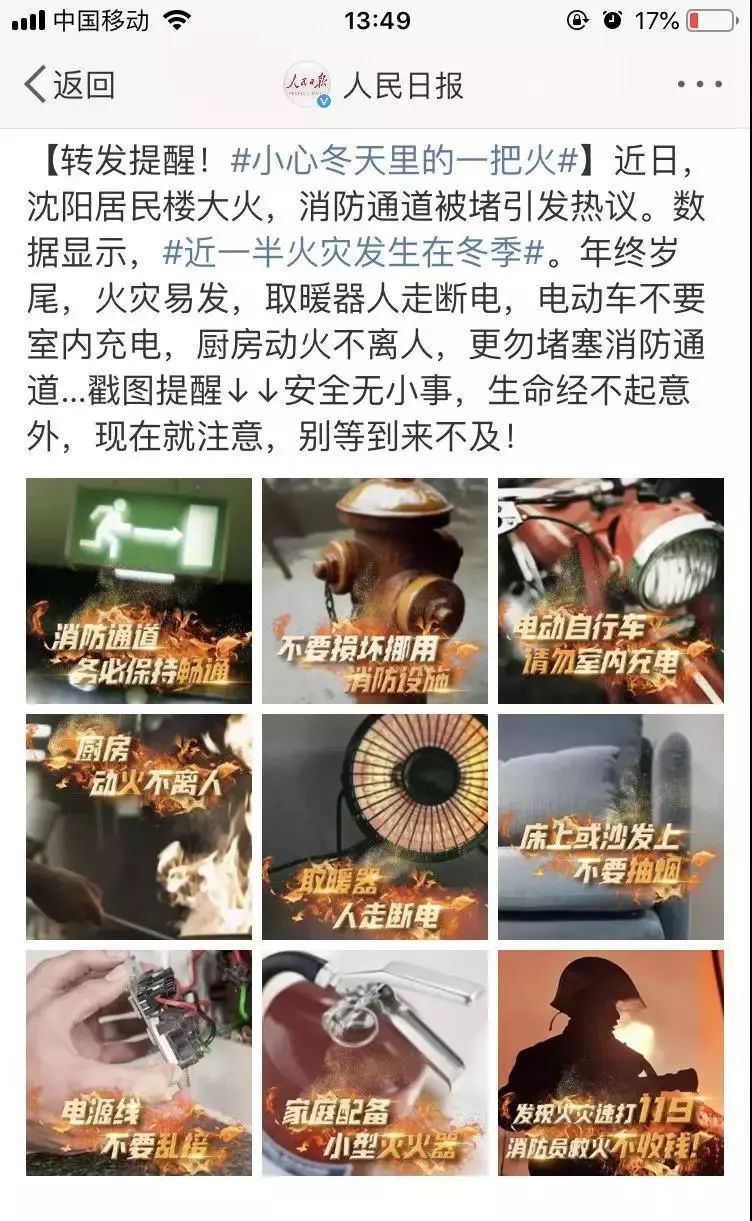 [星猫广场app]“取暖器倾倒后，我的孩子进了ICU！”这些取暖神器，你家也有！