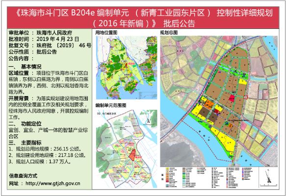 斗门县人口_斗门古街图片