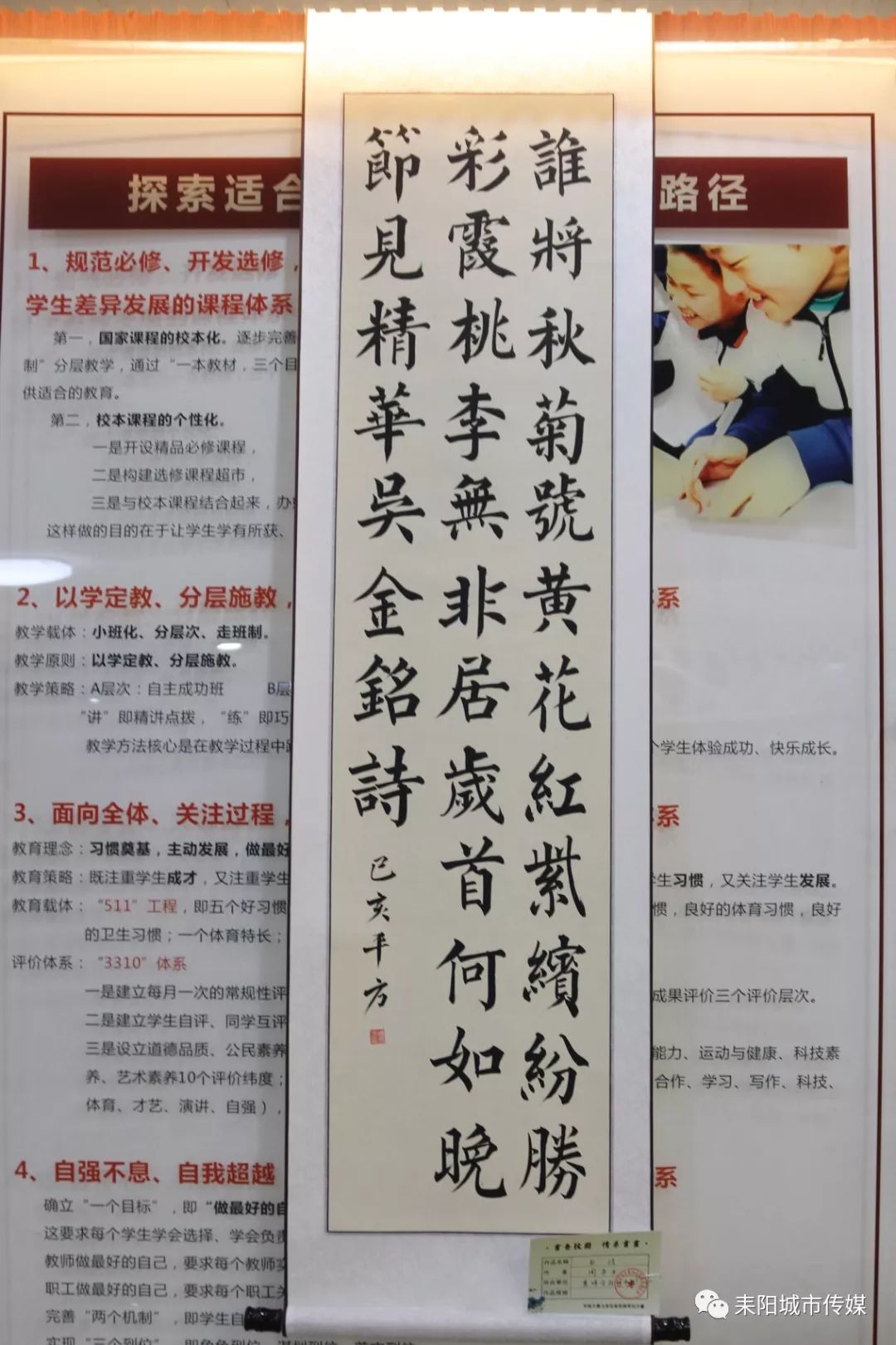 书香校园情系书画慈晖学校举办师生书画作品展